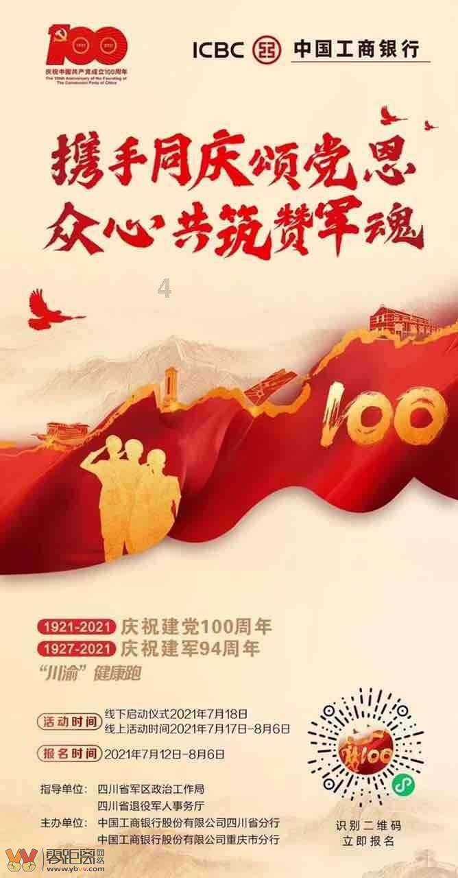 熊猫安安冒险记